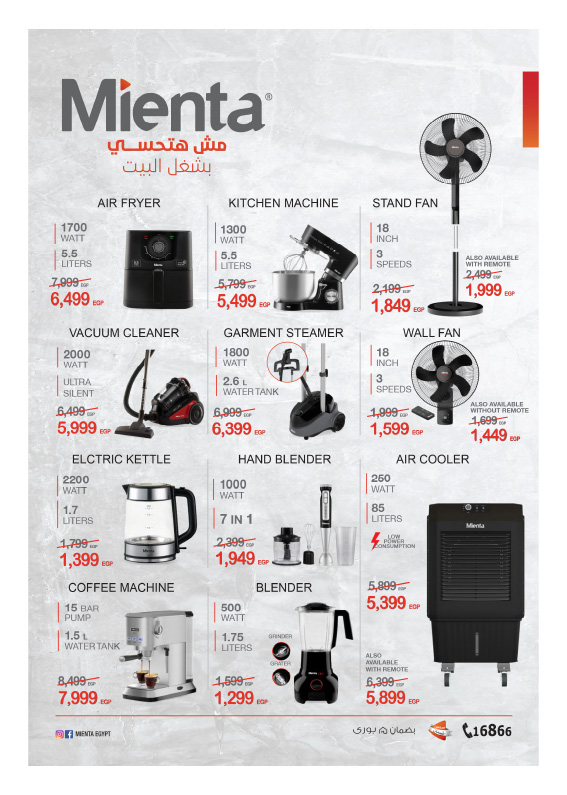 hyper-one offers from 25jun to 3jun 2025 عروض هايبر وان من 25 يونيو حتى 3 يونيو 2025 صفحة رقم 12